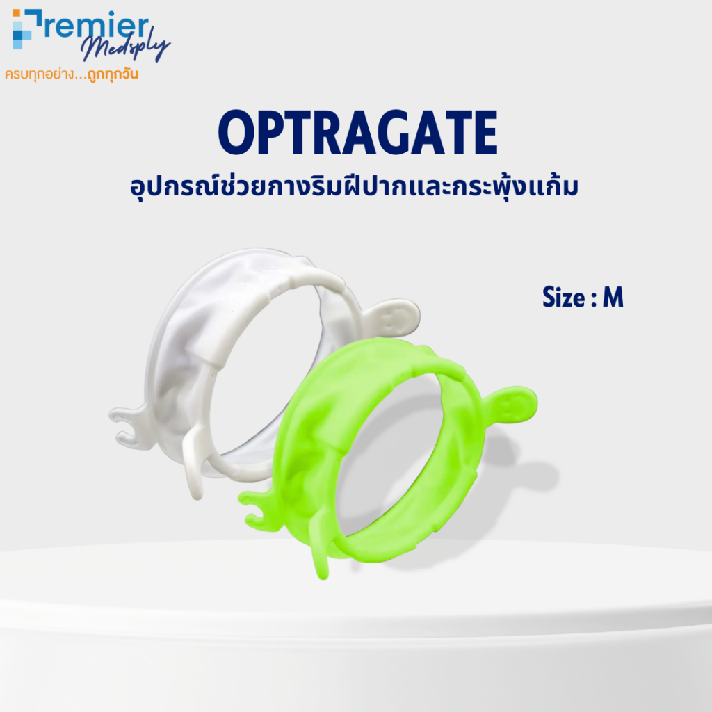 DENTAL RETRACTOR - อุปกรณ์เปิดปากสำหรับทันตกรรม Optragate
