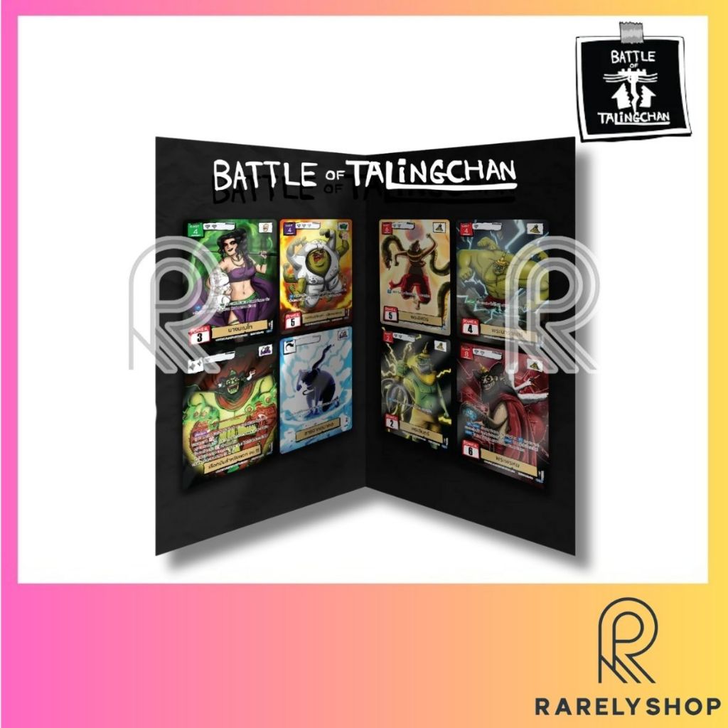 [BOT] - Set Selection01 (SL01) การ์ดเกมตลิ่งชัน แท้ 100% Battle of Talingchan PASULOL