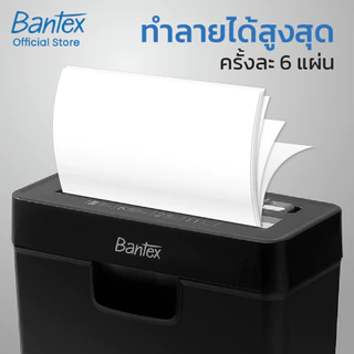 [แถมฟรี] Bantex เครื่องทำลายเอกสาร Auto 11L เส้นยาว 7mm พร้อมกัน 6 แผ่น ย่อยCD/บัตร Paper Shredder