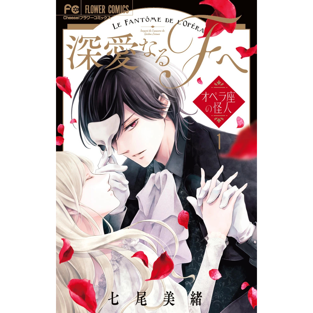 [Direct from Japan] LE FANTOME DE LOPERA Japan NEW Japan NEW
