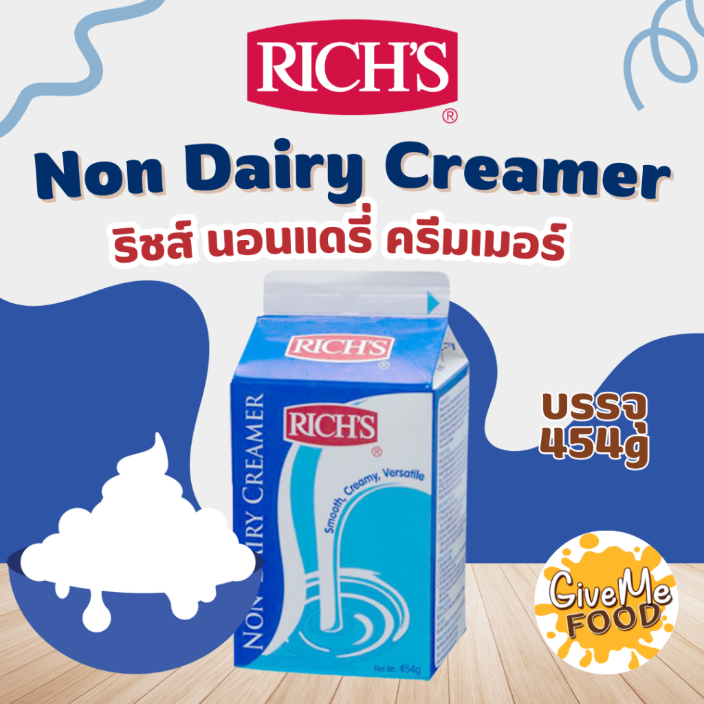 [สินค้าแช่แข็ง] RICH'S Non Dairy Creamer 454g กล่องฟ้า