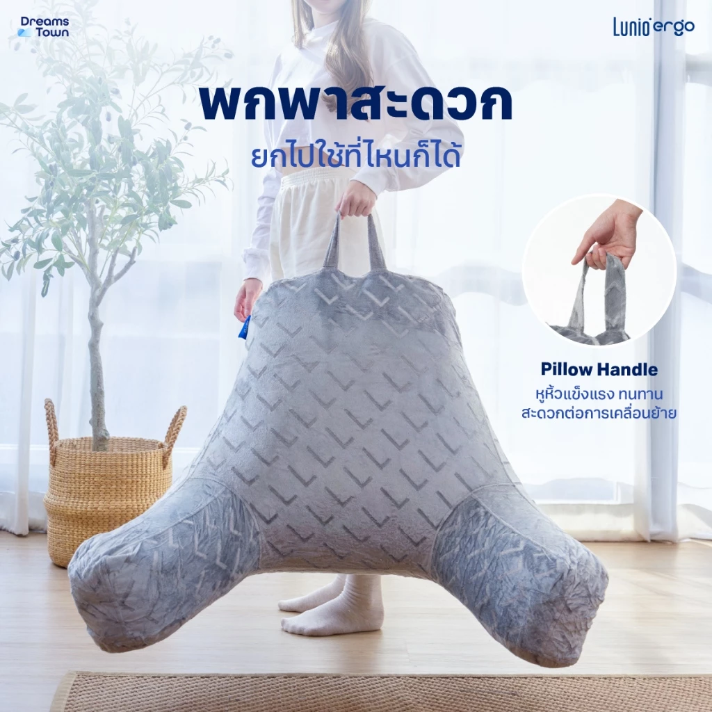 Lunio หมอน หมอนพิงหลัง หมอนรองหลัง มีที่วางแขน ทำจากเมมโมรี่โฟม สัมผัสนุ่มม แต่ไม่ยวบบ กันกรดไหลย้อน รุ่น Embrace Pillow thumbnail 6