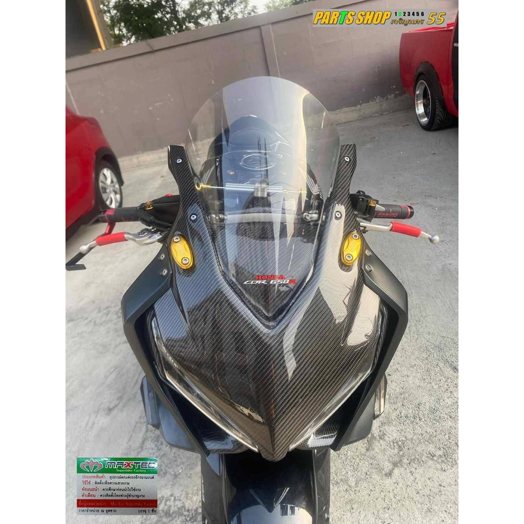 ชิลด์หน้าทรงโหนกสีใสCBR1000 ตรงรุ่นCBR650R 2019-2023