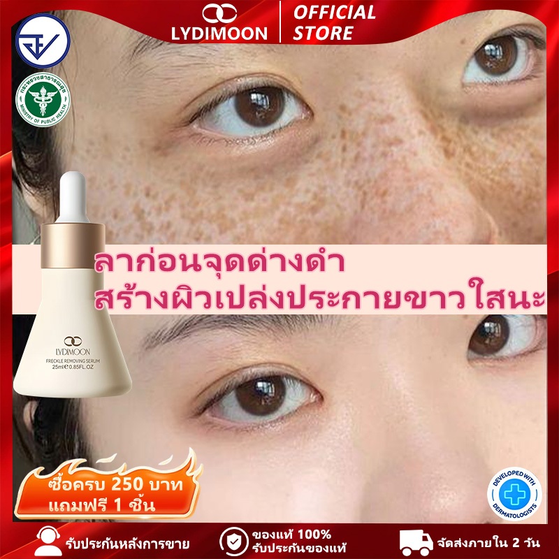 LYDIMOON Nicotinamide เซรั่มลดฝ้ากระ รอยสิว จุดด่างดำ หน้าขาวใส ฟื้นฟูผิวหมองคล้ำ 25ml