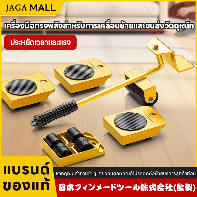 เครื่องเคลื่อนย้าย ชุดช่วยย้ายเฟอร์นิเจอร์หนัก เครื่องช่วยย้ายบ้าน แบริ่งที่แข็งแกร่ง