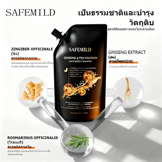 SAFEMILD แชมพูสมุนไพรผมดำ 300มล. เปลี่ยนผมขาวให้เป็นสีดำอย่างเป็นธรรมชาติ และปกปิดผมหงอกได้อย่างมีประสิทธิภาพ