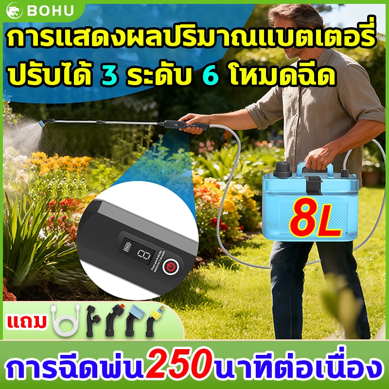 5L/8L เครื่องพ่นยาไฟฟ้า หัวพ่นยาไฟฟ้า จอแสดงผลแบตเตอรี่แบบดิจิทัล โหมดการพ่น 6 แบบ กระบอกพ่นยา พ่นยาไฟฟ้า