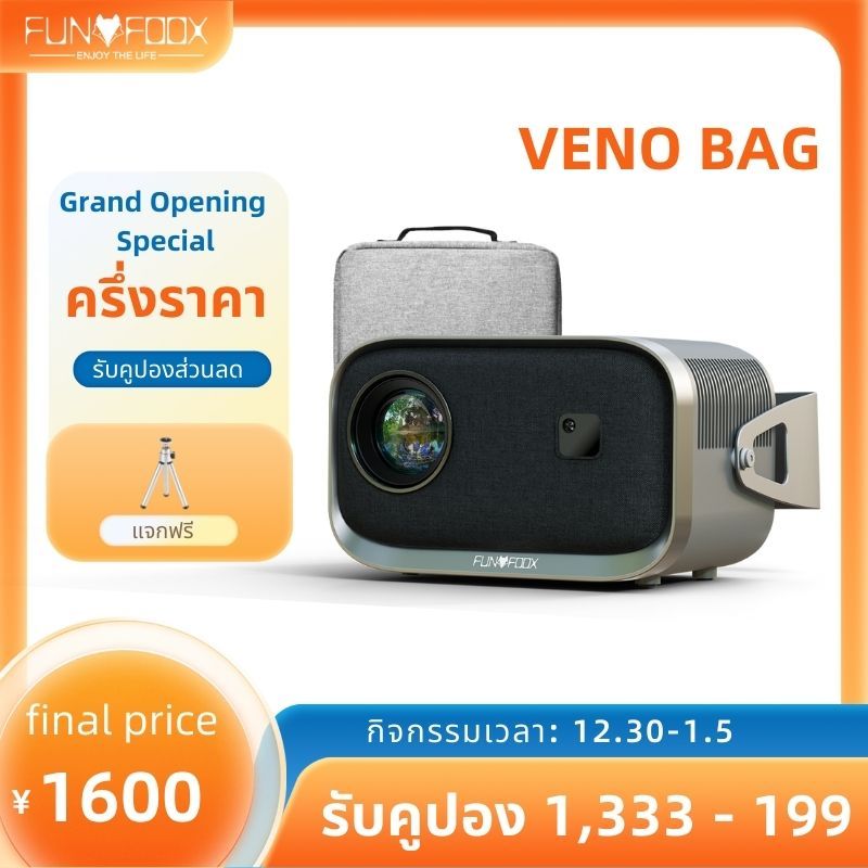 【โปรโมชั่นขายชุดใหญ่】Funfoox VENO โปรเจคเตอร์มินิ รองรับความละเอียด 1080P/4K, Netflix, บลูทูธ, คาราโ