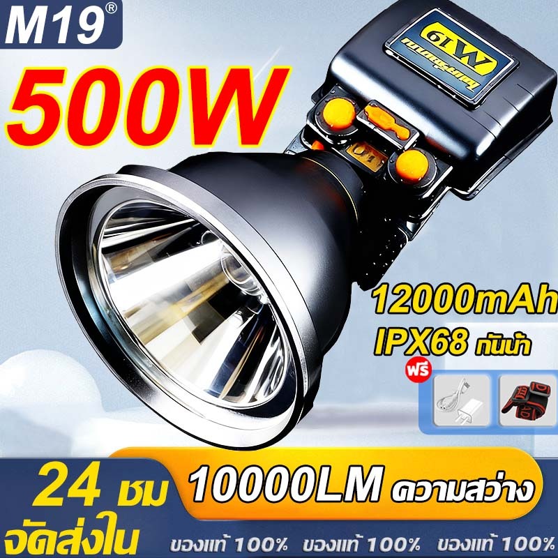 COD ไฟฉายคาดหัว M19 500W 10000mAh IPX68 ไฟฉายฉายคาดศีรษะ ไฟเครื่องบิน ไฟคาดหัว ไฟฉายเครื่องบิน ความสว่างสูง ไฟฉายฉายคาด