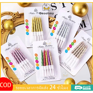 เทียนวันเกิด เทียนเเฟนซี เทียนปักเค้กวันเกิดแฟนซี หลายแบบ สว…