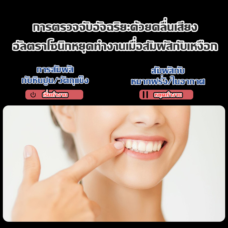 HOPTECH ชุดแปรงสีฟัน เครื่องล้างฟันแบบอัลตราโซนิค เครื่องทำความสะอาดฟันไฟฟ้า ทำความสะอาดหินปูน การฟอกสีฟัน - รูปที่ 5