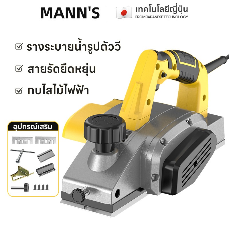【รุ่นอัลลอย】กบไสไม้ กบไฟฟ้า กบไสไม้ไฟฟ้า ขนาด 3''(82mm.) รุ่นDB-004 Electric planer