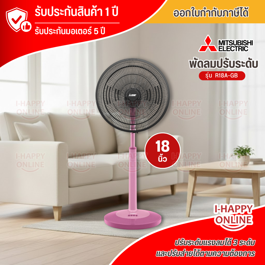 MITSUBISHI พัดลมตั้งโต๊ะ พัดลมปรับระดับ พัดลมสไลด์ ขนาดใบพัด 18 นิ้ว แบบกดปุ่ม รุ่นR18A-GB