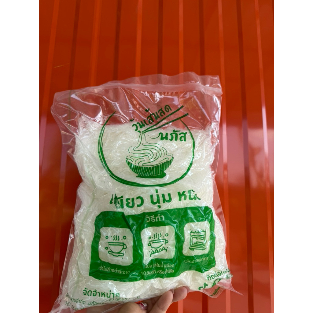 (วุ้นเส้น สด นภัส) 1 กิโล