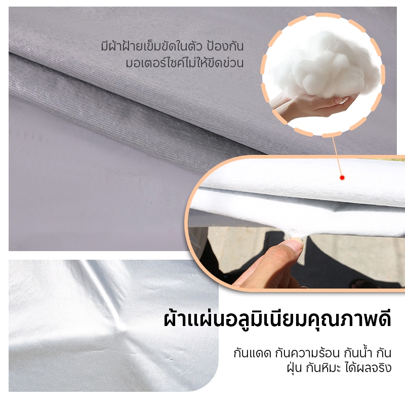 🏍️ผ้าคลุมรถมอเตอร์ไซค์ Oxford คุณภาพสูง ฉีกไม่ขาด ดึงไม่ขาด กันลม กันฝน กันแดด กันฝุ่น 🧥 - รูปที่ 4