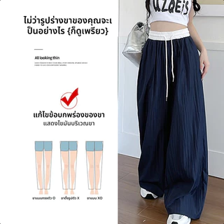 กางเกงขายาวเอวสูง สไตล์สโลปปี้ ใส่สบายสุดๆ ✨ ทรงหลวมโหลวๆ ปกปิดต้นขาได้มั่นใจ 💯 ไซส์ S-2XL เนื้อผ้านุ่มเบา girl