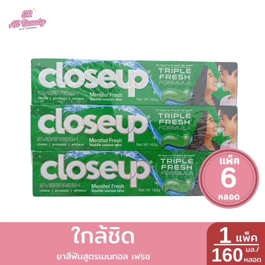 **แพ็ค 6 หลอด** ใกล้ชิด ยาสีฟันสูตรเมนทอล เฟรช ขนาด 160 กรัม/หลอด