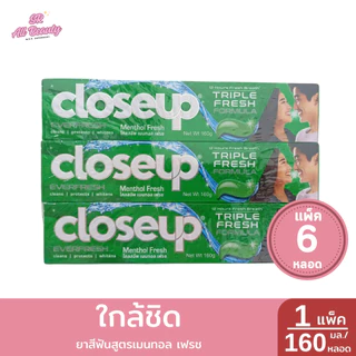 **แพ็ค 6 หลอด** ใกล้ชิด ยาสีฟันสูตรเมนทอล เฟรช ขนาด 160 กรัม/หลอด