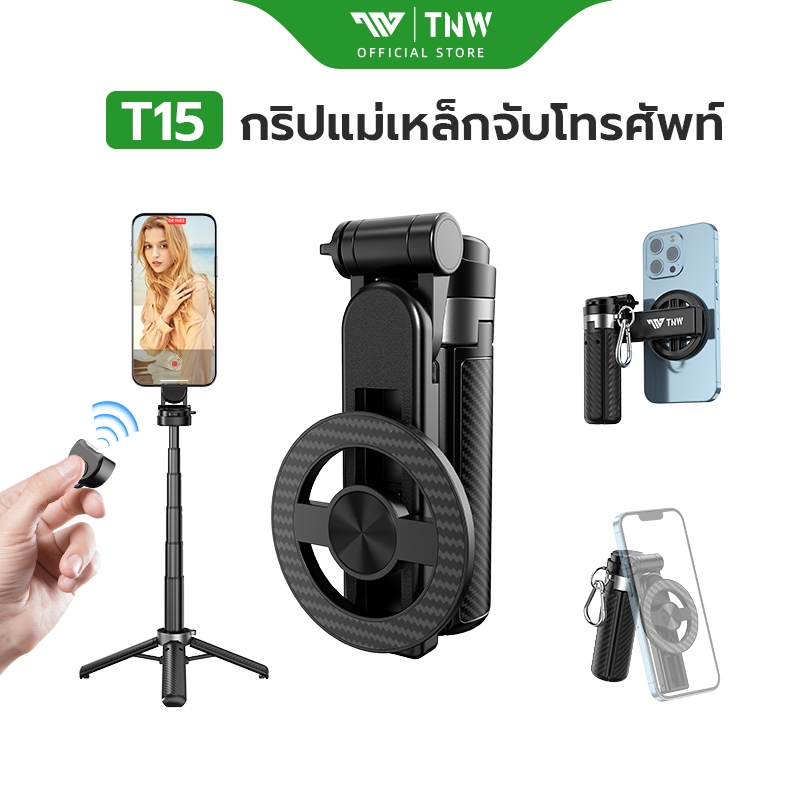 TNW T15 MagSafe ไม้เซลฟี่ หมุน 360° ไม้เซลฟี่แบบพกพา พับเก็บได้  รีโมทบลูทูธ ขาตั้งกล้อง สำหรับการถ่ายวิดีโอ Vlog