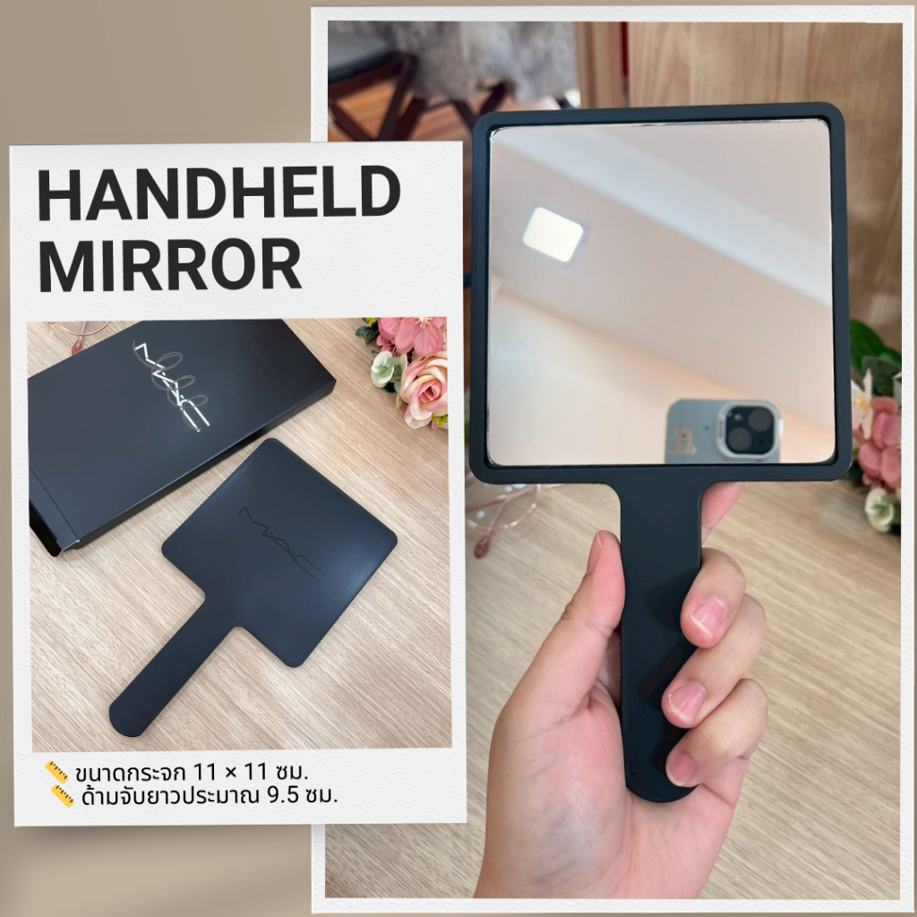 🖤 Handheld Mirror กระจกพก พาดี ไซน์เรียบหรู  (ฉลากไทย/พร้อมส่ง)