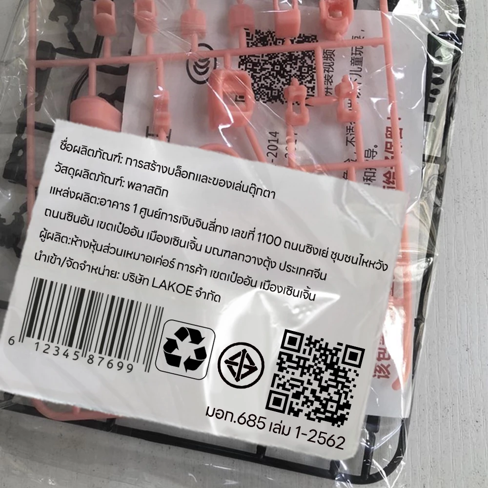 IVORYBABY โมเดลฟิกเกอร์ Dummy 3D Lucky 13 ขยับข้อต่อได้ thumbnail 10