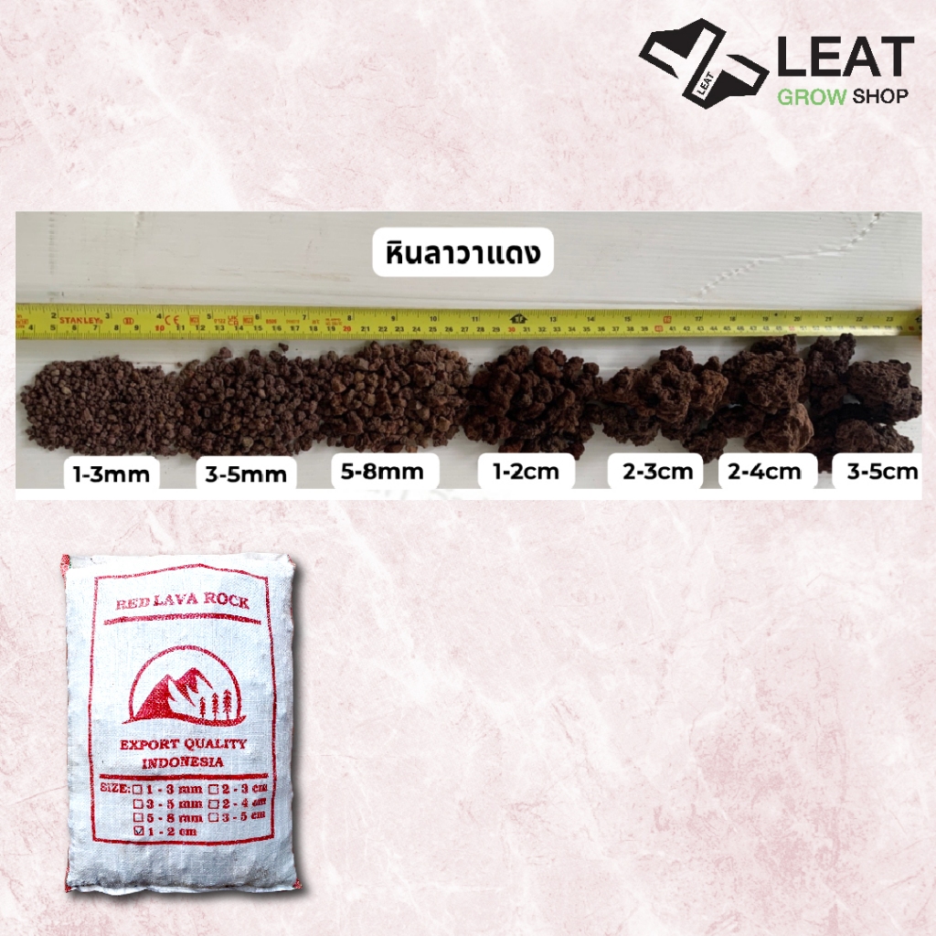 หินภูเขาไฟลาวาแดง Red Lava Rock แบ่งบรรจุ  หินภูเขาไฟ ผสมดินปลูก โรยหน้า รองตู้ปลา - รูปที่ 3
