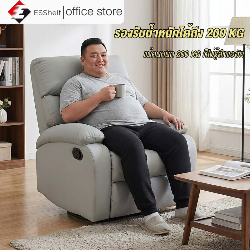 Esshelfโซฟาปรับเอนนอน ปรับมุมพิงหลังได้110-170 องศา เก้าอี้พักผ่อน เก้าอี้ปรับเอนนอนได้ มีที่วางแก้ว