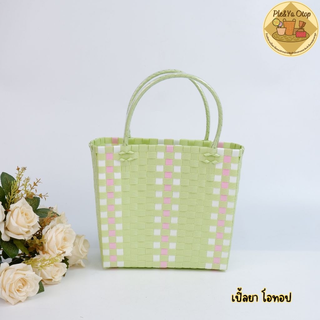 กระเป๋าพลาสติก กระเป๋าพลาสติกสีพาสเทลรุ่นหุ้มสายยาง มี5สีให้เลือก - รูปที่ 2