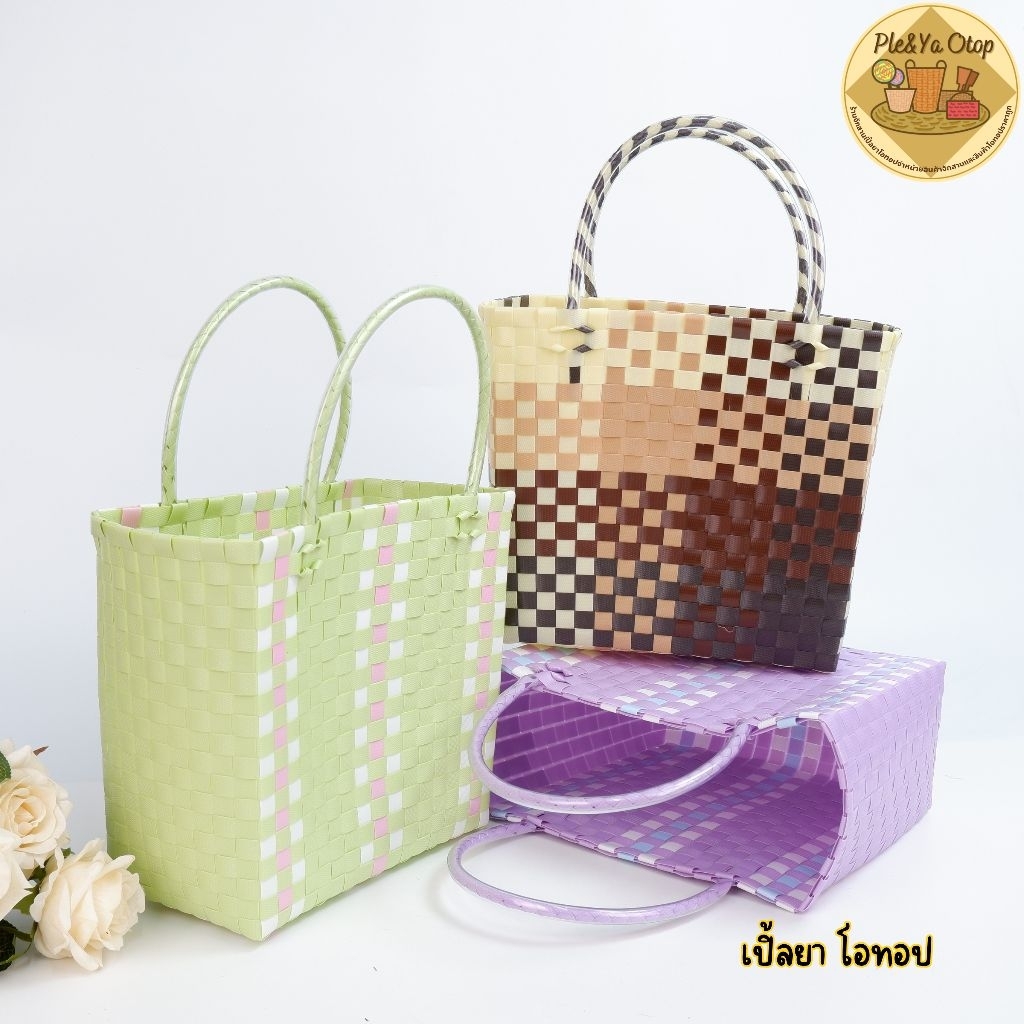 กระเป๋าพลาสติก กระเป๋าพลาสติกสีพาสเทลรุ่นหุ้มสายยาง มี5สีให้เลือก - รูปที่ 5