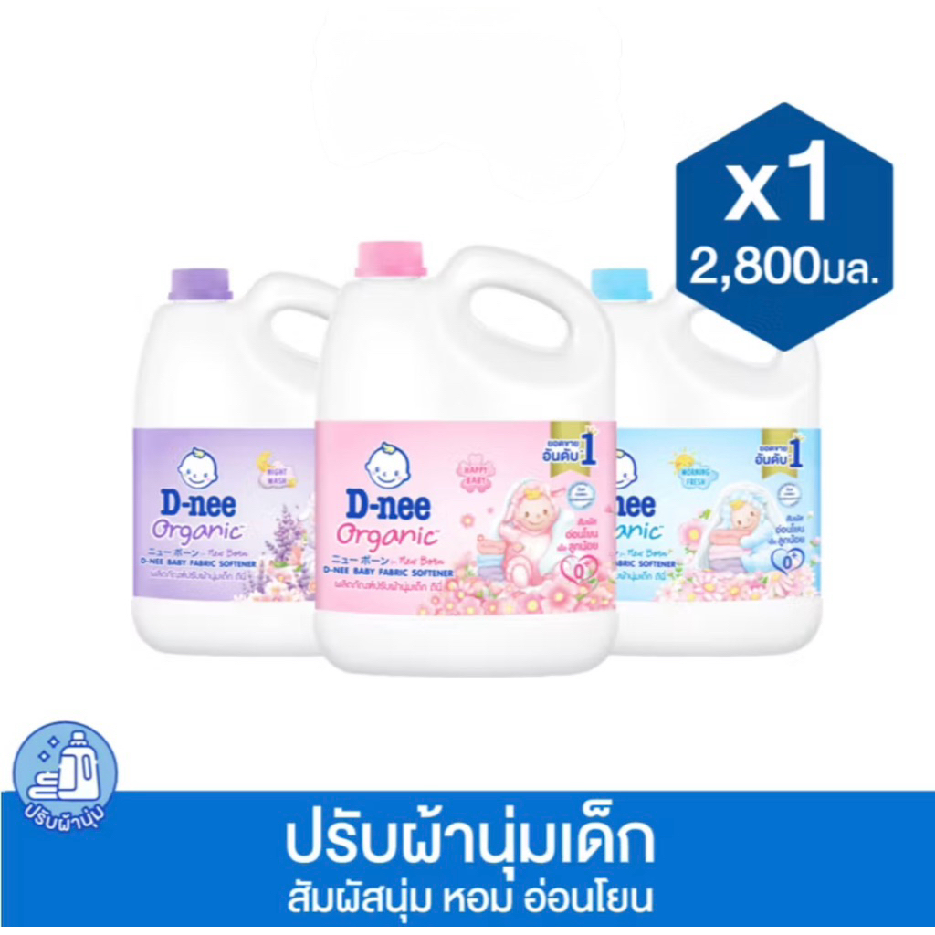 D-Nee ดีนี่ ผลิตภัณฑ์ ปรับผ้านุ่มสำหรับเด็ก ขนาด 2,800 มล 1 แกลลอน