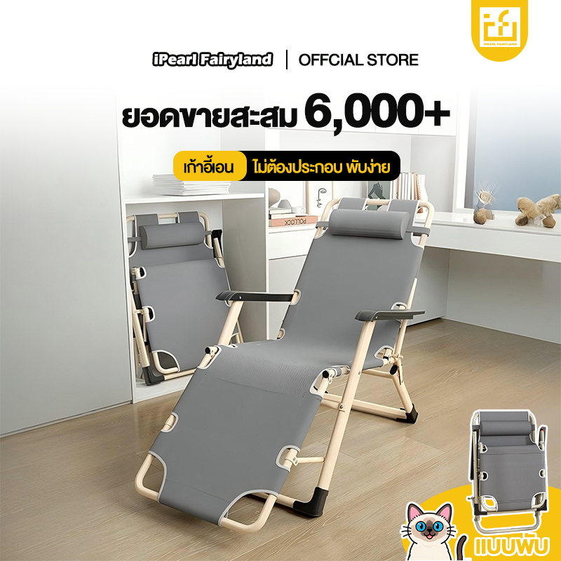 iF เก้าอี้พับ เก้าอี้นอนพับได้ แบบพกพา เก้าอี้นอนปรับระดับได้ ไม่ต้องประกอบ พับง่าย พกพาสะดวก