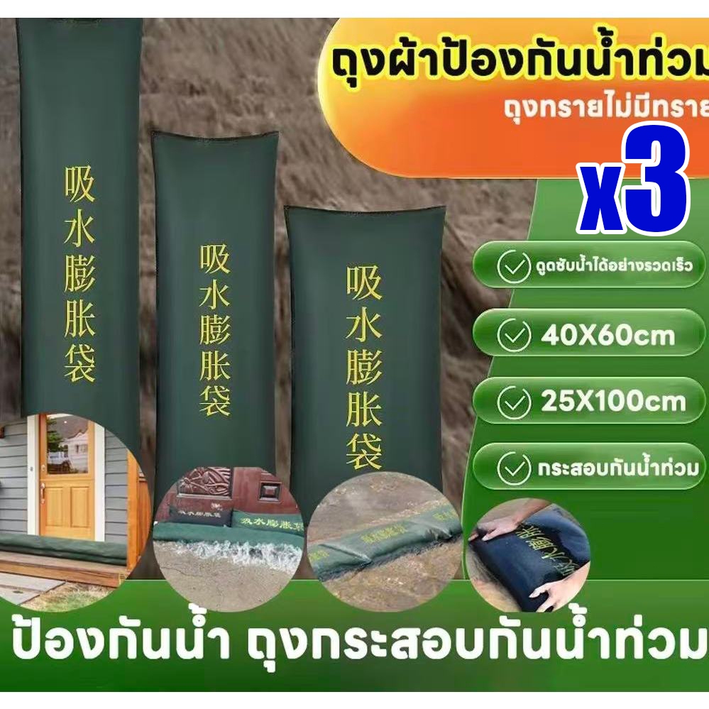 ถุงทรายควบคุมน้ําท่วม ถุงกันน้ำท่วม ไม่จําเป็นต้องใส่ทราย โดนน้ำขยายอัตโนมัติ ทนต่อการสึกหรอ กระสอบทราย กันน้ำท่วม ใช้ซ้