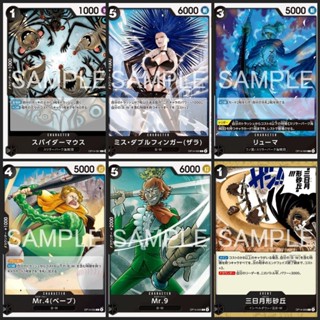 [One Piece Carde Game] การ์ดวันพีช OP14 ระดับ C แบบแยกใบ 