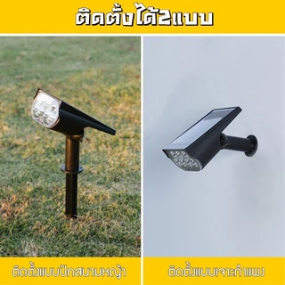 [พร้อมส่ง] ไฟปักสนามโซล่าเซลล์ ไฟสวนโซล่าเซลล์ สปอตไลท์โซล่าเซลล์ สปอตไลท์ led โคมไฟสนาม 1โคมไฟมี7สี