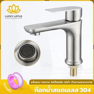 LUCKYLOTUS ก็อกน้ำมินิมอล แกนทองเหลืองแท้ ไร้สารตะกั่ว ปลอดสนิม ทนทาน ไม่ดำ ไม่ลอก