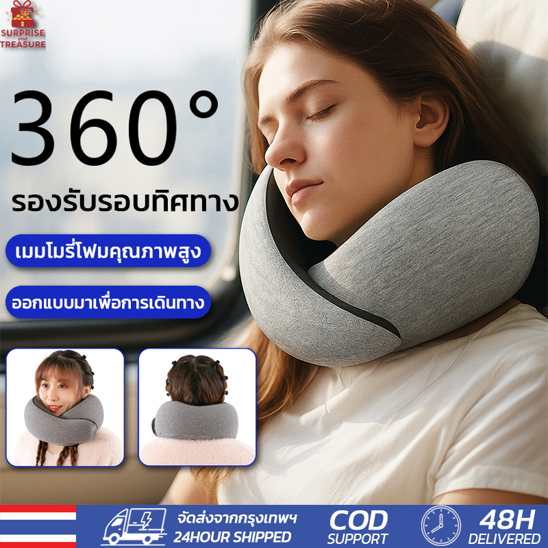 หมอนเดินทางU💤 หมอนรองคอแบบพกพา รองรับ360° เมมโมรี่โฟมที่คืนตัวช้า ป้องกันการก้มคอ ออกแบบตามหลักสรีรศาสตร์ หมอนรองคอ
