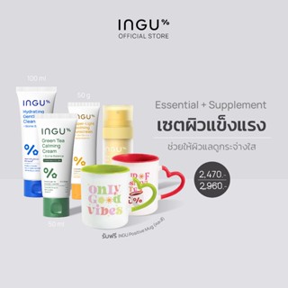 INGU Set Essential Series + Vitamin C AOX Glowing Serum เซตผ…