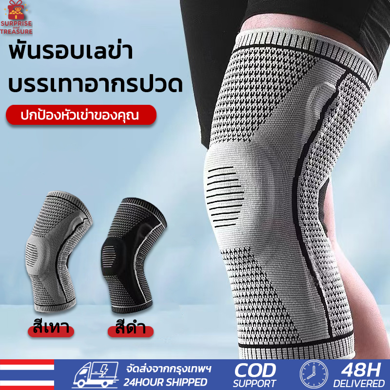 พยุงเข่าสำหรับเล่นกีฬา อุปกรณ์พยุงเข่าแบบสปริง รองรับและลดการบาดเจ็บเข่าในการออกกำลังกาย เหมาะสำหรับทุกเพศ ที่รัดเข่า
