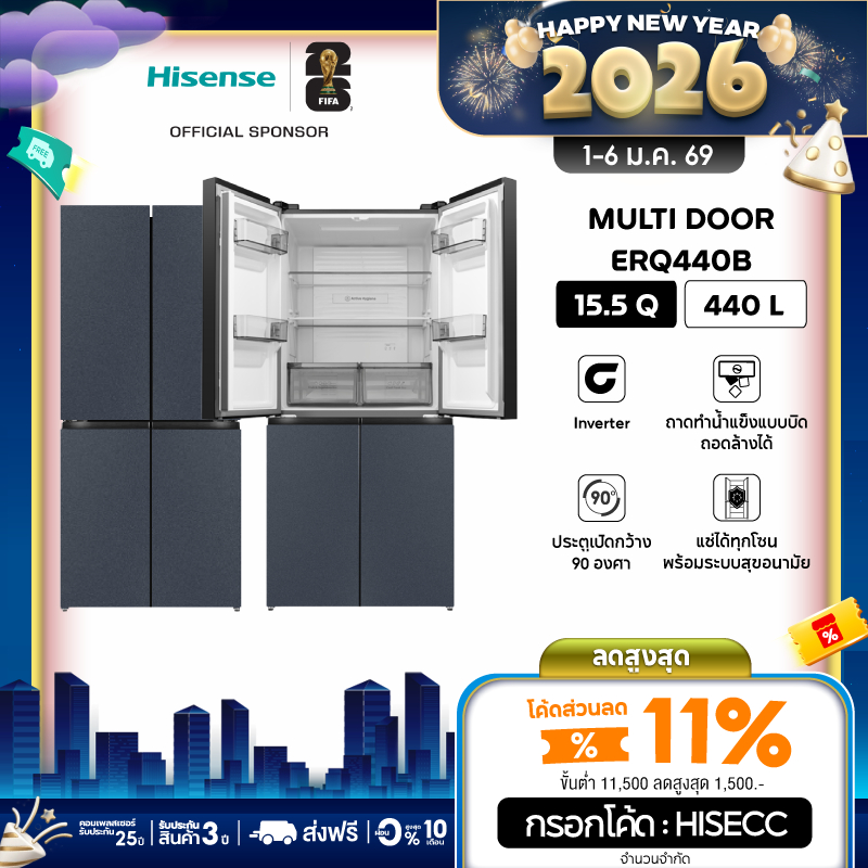 Hisense ตู้เย็น 4 ประตู Cross Door Series 15.1 คิว Inverter สีเงิน รุ่น ERQ395SI