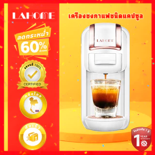 LaHome 6 in 1 เครื่องชงกาแฟหลายแคปซูล Espresso Nespresso Dolce Gusto Ground K-Cup 20Bar