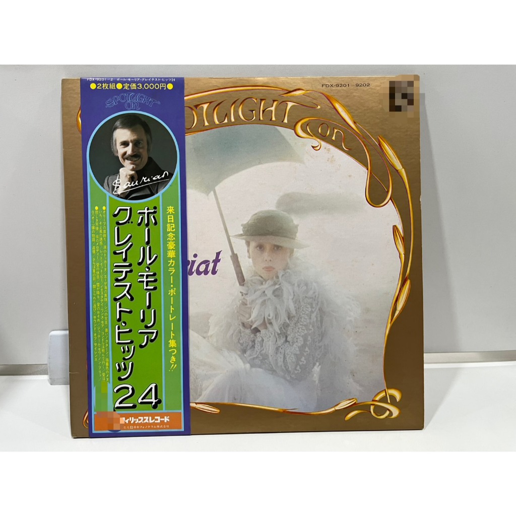 2LP Vinyl Records แผ่นเสียงไวนิล  PAUL MAURIAT SPOTLIGHT ON  (H18F3)