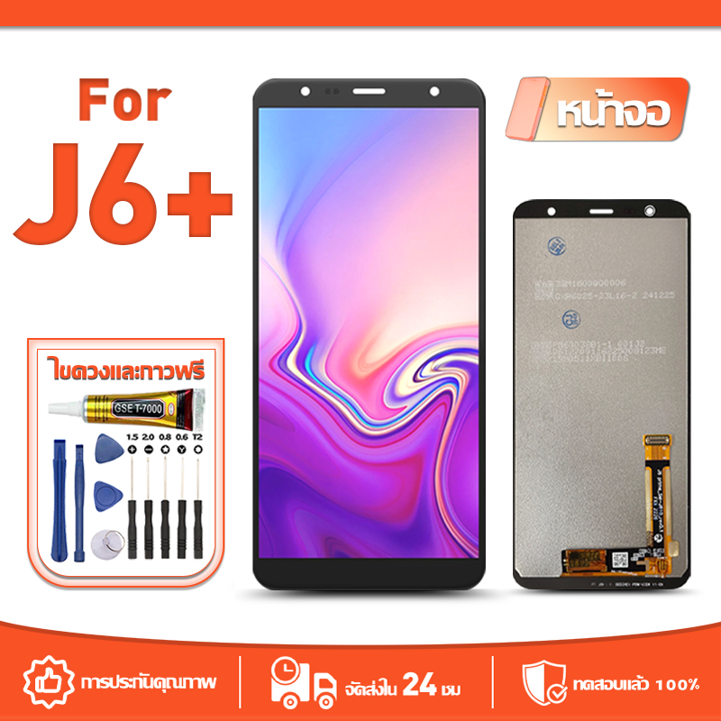 หน้าจอ LCD Display ใช้กับ Samsung J6+ ทดสอบ 100% จอ สำหรับ ซัมซุง j6 plus จอแสดงผลชิ้นส่วนมือถือ มีไขควงและกาว