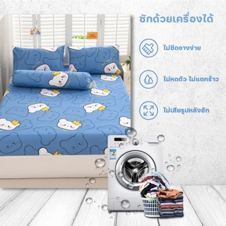 ผ้าปูที่นอน 6ฟุต/5ฟุต/3.5ฟุต/.ฟุต ชุดผ้าปูที่นอน 4 ชิ้น ผ้าปู 1 ผืน ปลอกหมอนหนุน 2 ใบ ปลอกหมอนข้าง 1 ใบ