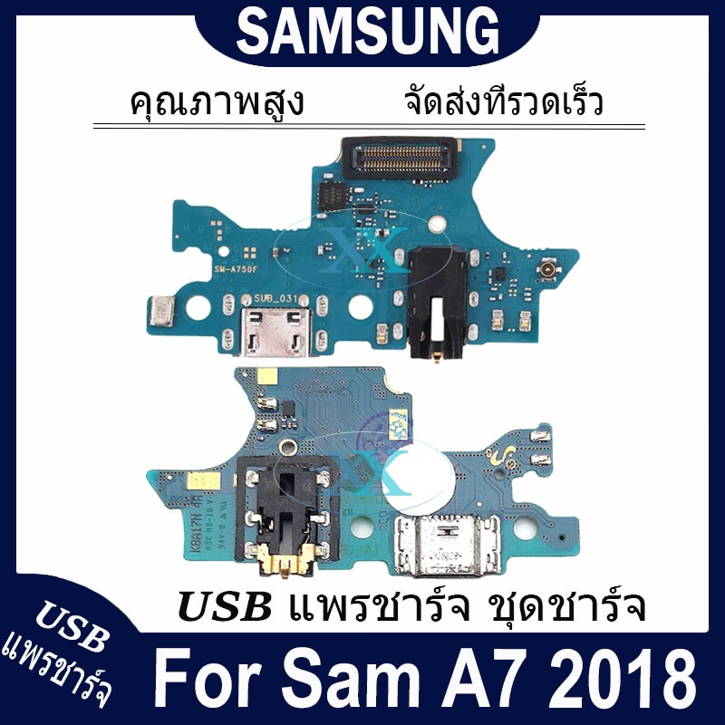 USB แพรชาร์จ ชุดชาร์จ Samsung A7-2018 / A750 USB สายแพรตูดชาร์จ แท่นชาร์จพอร์ต samsung a7-2018/a750