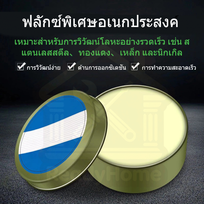 RH🚚ฟลักซ์ ฟลักซ์บัดกรีแบบไม่มีตะกั่ว35/100g ใช้กับโลหะได้หลายประเภท น้ำยาบัดกรี หัวแร้งบัดกรี