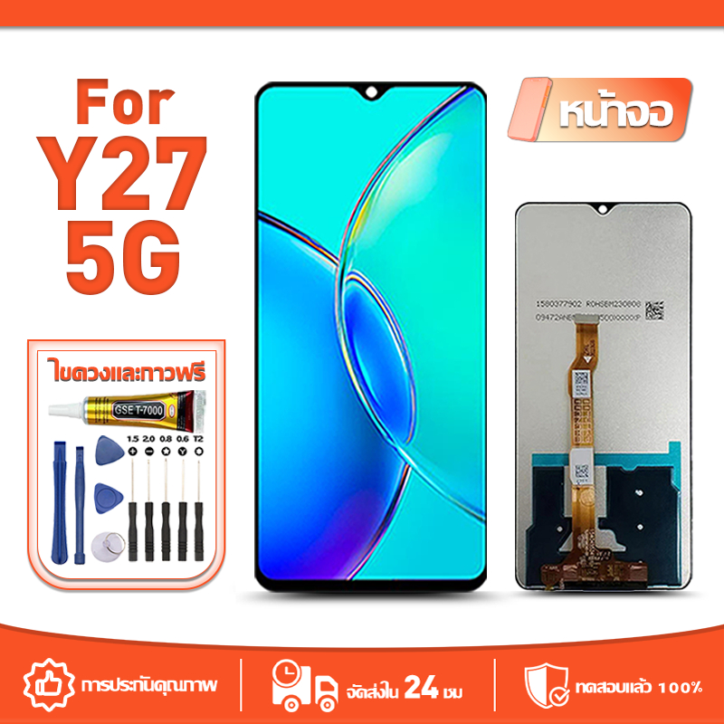 หน้าจอ LCD Display จอ ใช้กับ VIVO Y27 5G หน้าจอ LCD สําหรับ vivo Y27 5G V2302 จอแสดงผลชิ้นส่วนมือถือ มีไขควงและกาว