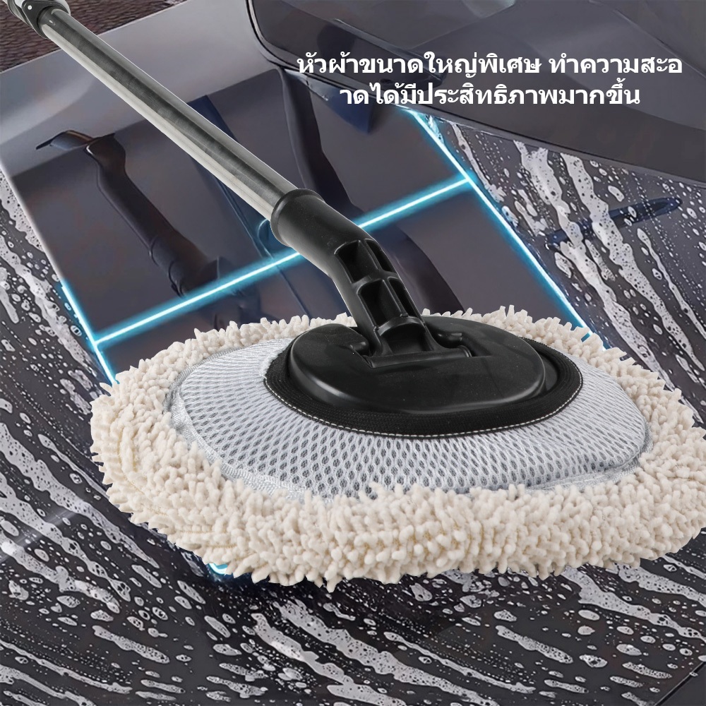 VANA แปรงล้างรถ ผ้าไมโครไฟเบอร์ อ่อนนุ่ม ไม่ทำให้สีรถมีปัญหา ด้ามวัสดุ ล้างรถม็อบ ขนอ่อน ปรับความยาวได้