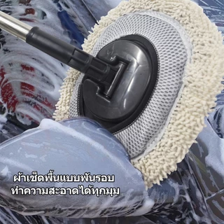 VANA แปรงล้างรถ ผ้าไมโครไฟเบอร์ อ่อนนุ่ม ไม่ทำให้สีรถมีปัญหา ด้ามวัสดุ ล้างรถม็อบ ขนอ่อน ปรับความยาวได้