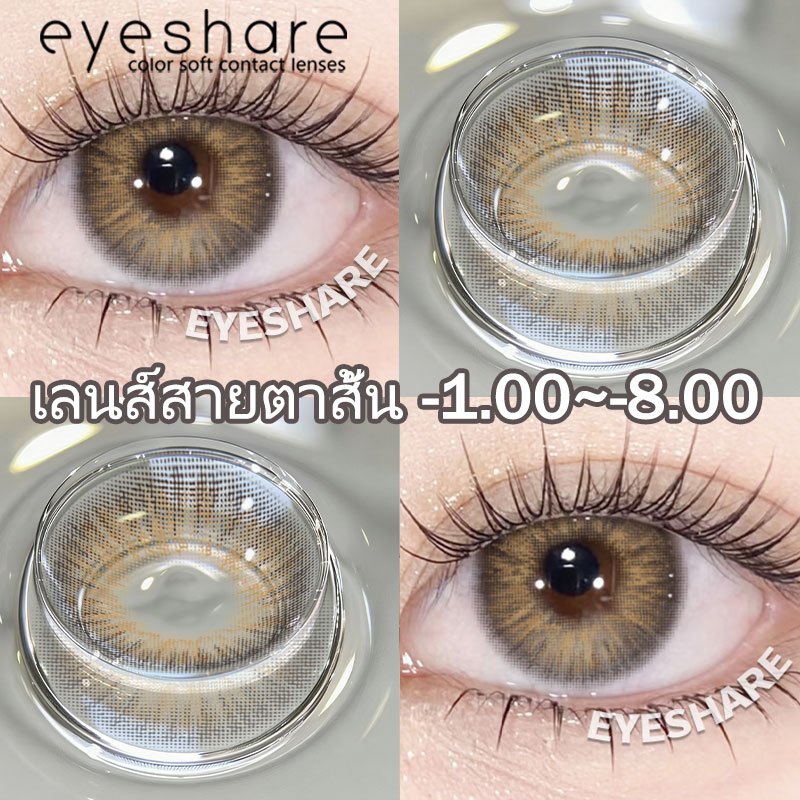 (COD)-100°-800°คอนแทคเลนส์สายตาสั้น สีน้ำตาล คอนแทคเลนส์รายวัน ใช้ได้หนึ่งปี เลนส์มินิ สีสันสดใส น่ารัก 14.0mm จัดส่งฟรี