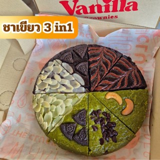 ชาเขียว 3in1_บราวนี่เนื้อชิววี่ นุ่มหนึบ ใช้เนยแท้ ช็อคแท้ ห…